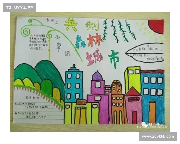 共建美好家园携手共创和谐美好未来的愿景与行动路径