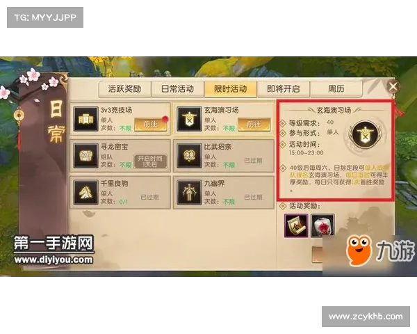 如何参与天下手游官网精彩活动并赢取丰厚奖励的详细攻略 如何参与天下手游官网精彩活动并赢取丰厚奖励的详细攻略