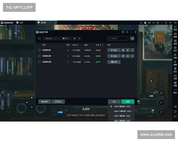 电脑模拟器如何优化手游体验