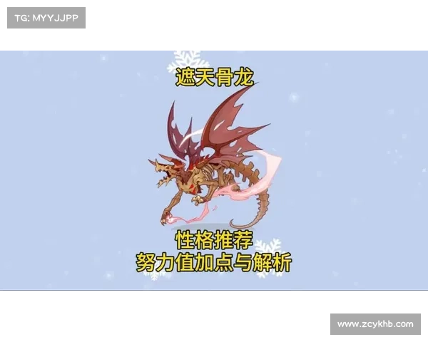 如何提升暗影骨龙的努力值与战力培养策略详解