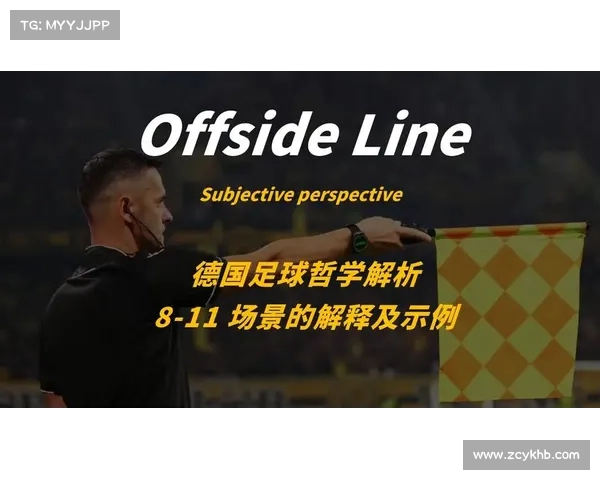 德国足球大揭秘 德甲球队关系与战术演变全解析